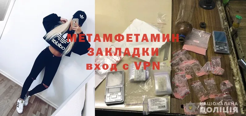 где можно купить   Ленинск  Метамфетамин Methamphetamine 